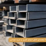 ناودانی